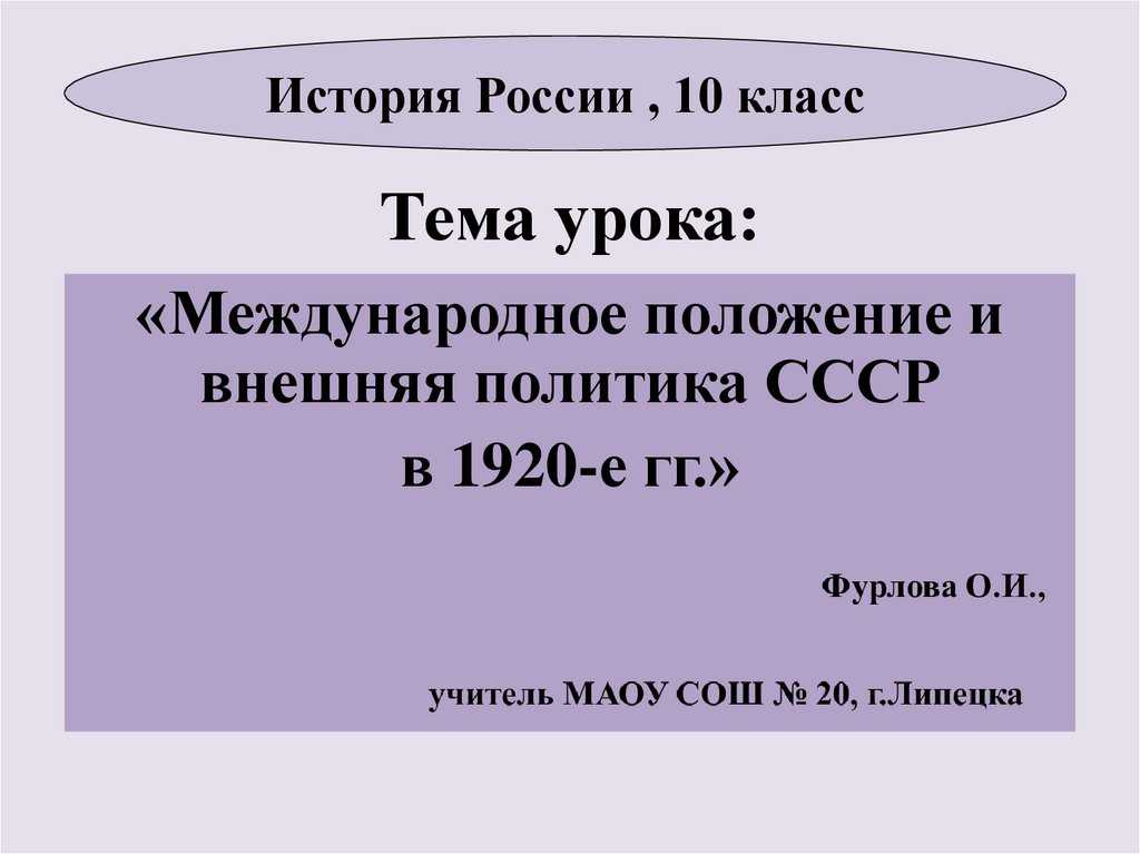 Внешняя политика ссср во второй половине 1950-х-1970-х гг.