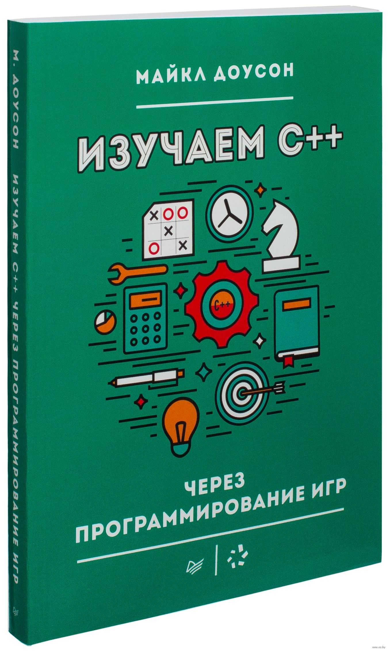 Программирование для начинающих и не только