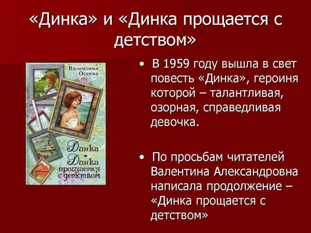 Штопальная игла читательский дневник: краткое содержание, главные герои, главная мысль.