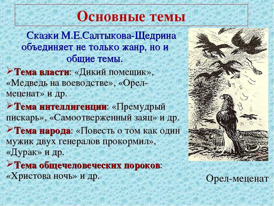 Самоотверженный заяц краткое содержание (салтыков-щедрин михаил евграфович)