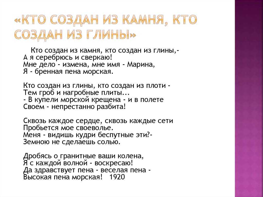Анализ стихотворения «кто создан…» (м.и. цветаева)