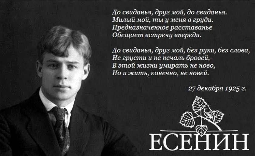 Есенин - "мой путь" 1925 год