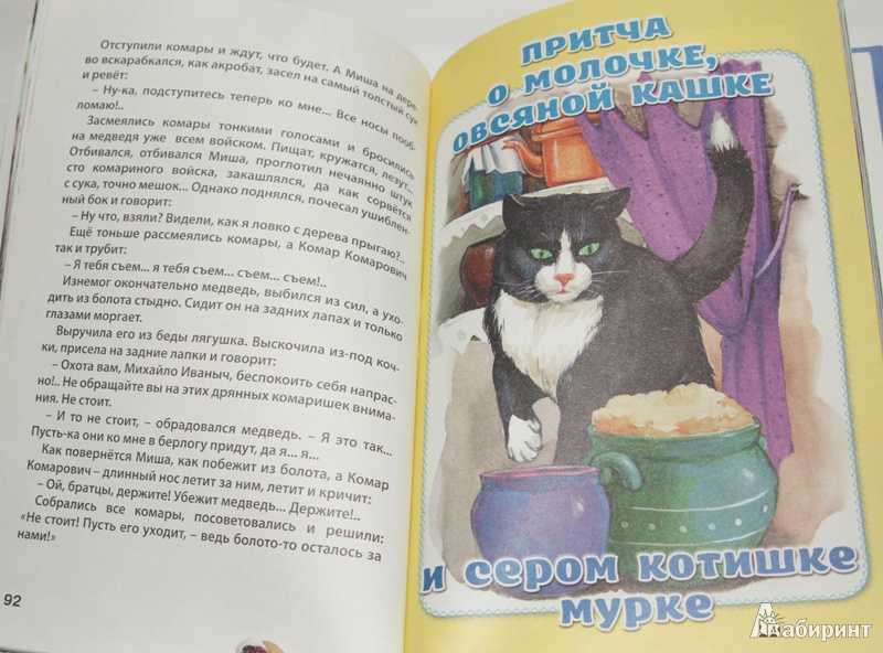 Читательский дневник «сказка про храброго зайца» дмитрия мамина-сибиряка