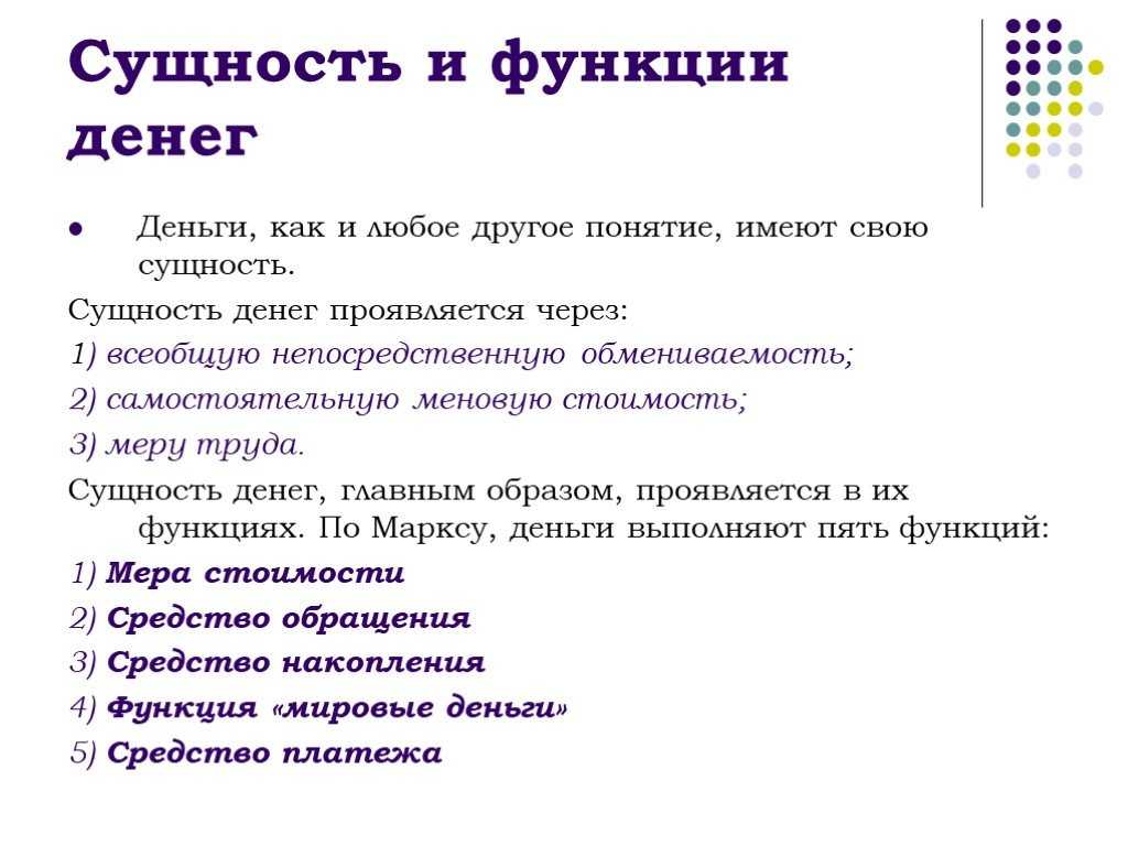 Сущность, функции и виды денег. чем разные виды денег отличаются друг от друга | bankstoday