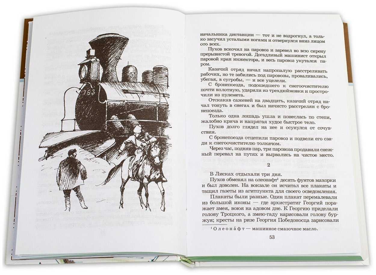 «в прекрасном и яростном мире», анализ рассказа платонова