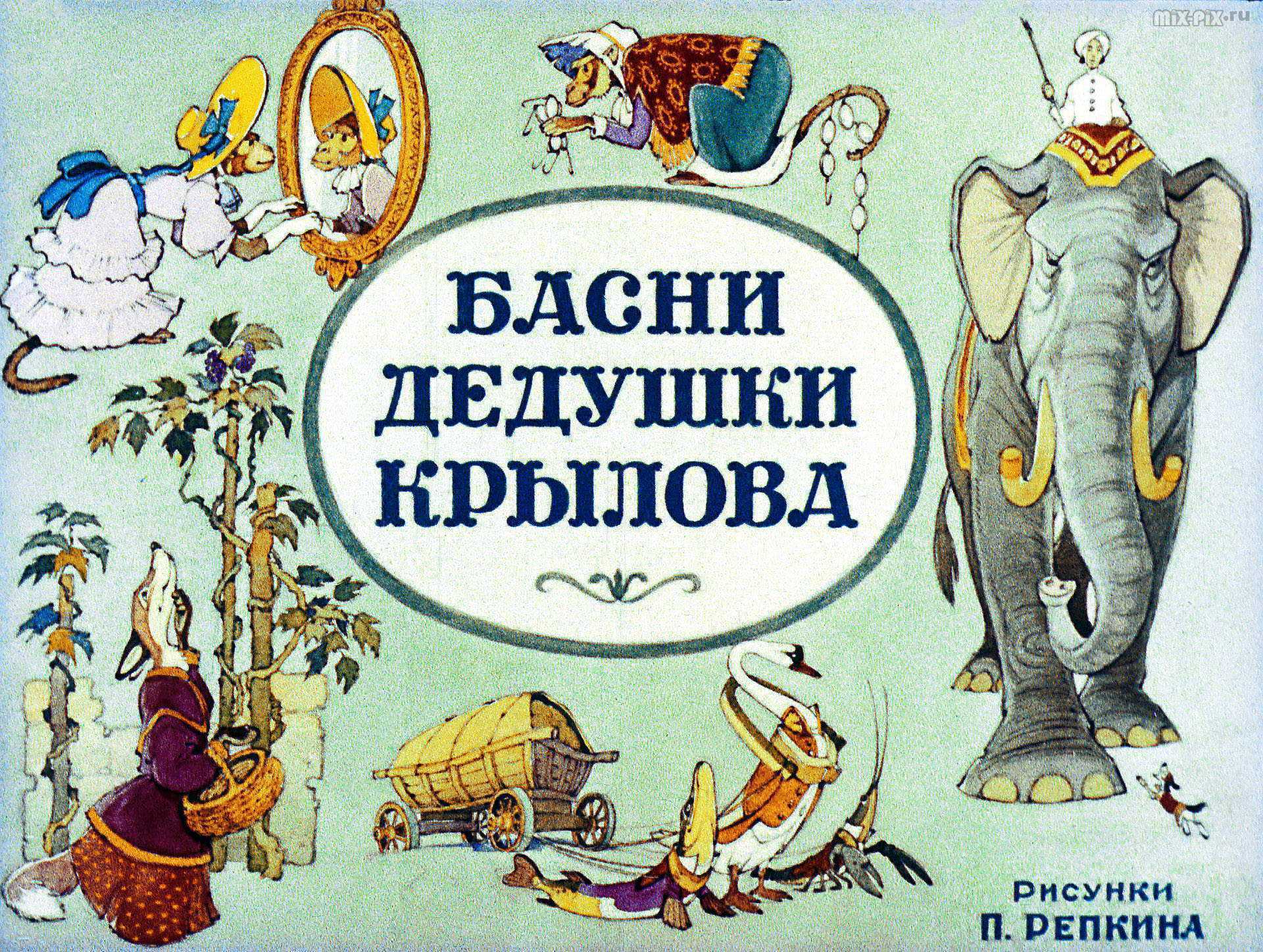 С михалков чистописание главная мысль. сергей михалков чистописание