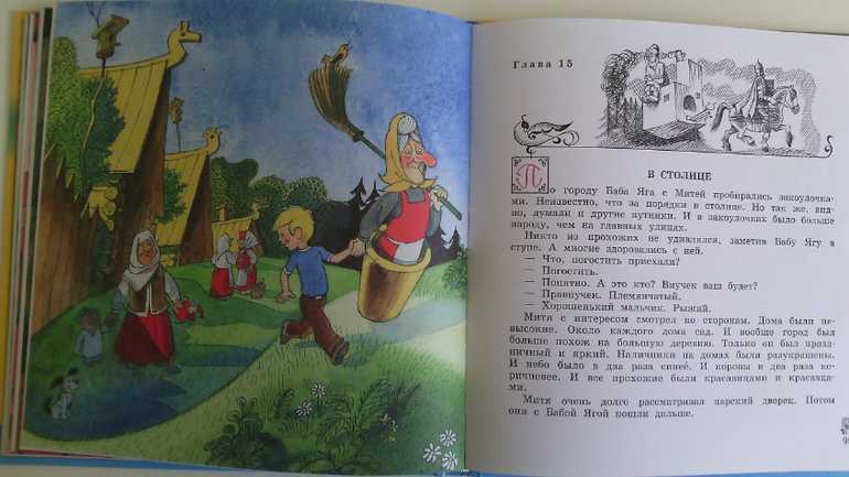 Читательский дневник «крокодил гена и его друзья» эдуарда успенского