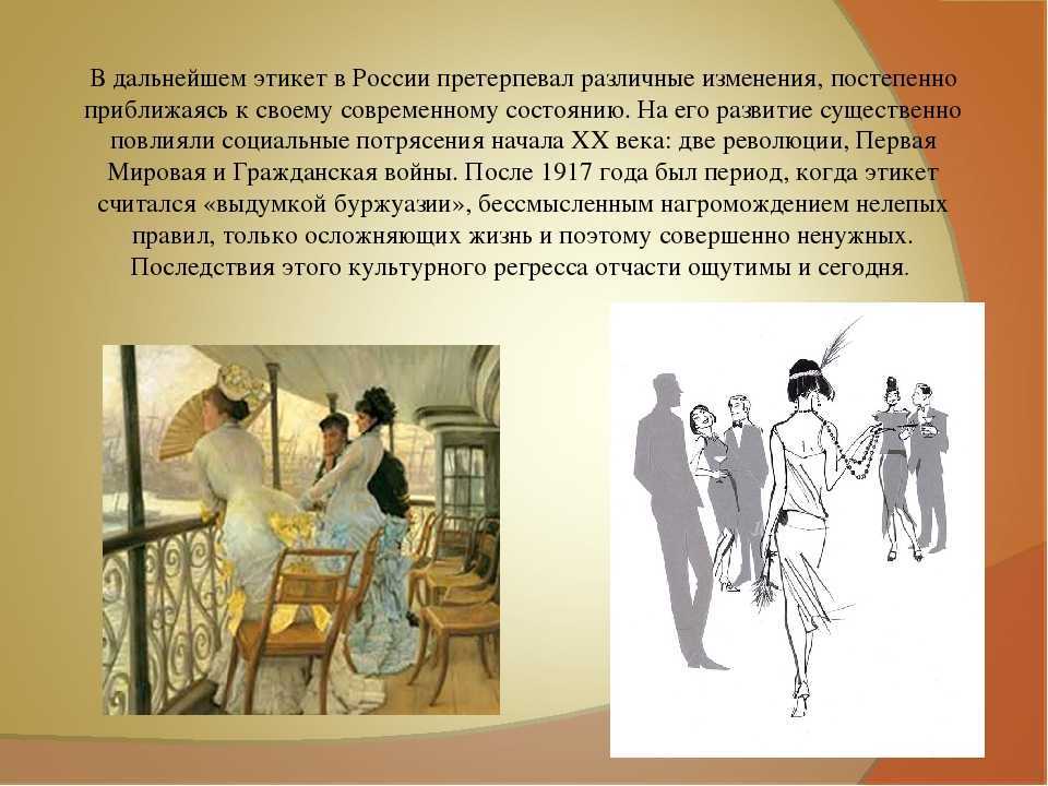 Правила этикета за столом. как научиться правилам этикета