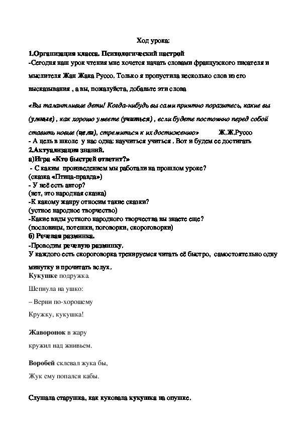 Анализ и главная мысль сказки "птица кахна"