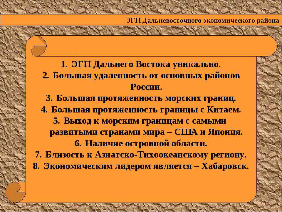 Россия - дальний восток