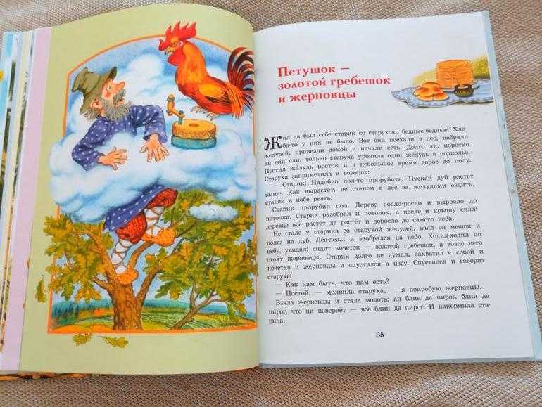 Краткое содержание сказка о золотом петушке пушкина