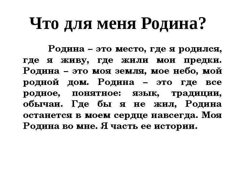 Анализ произведения "моя родина" пришвина: жанр, тема, герои, главная мысль, содержание