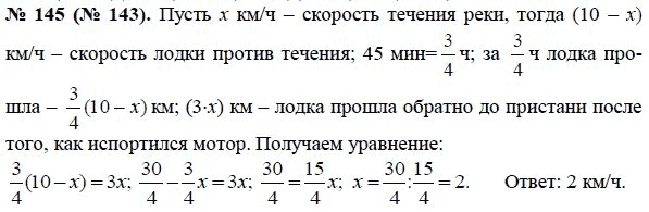 Алгебра 8 класс учебник макарычев, миндюк, нешков, суворова