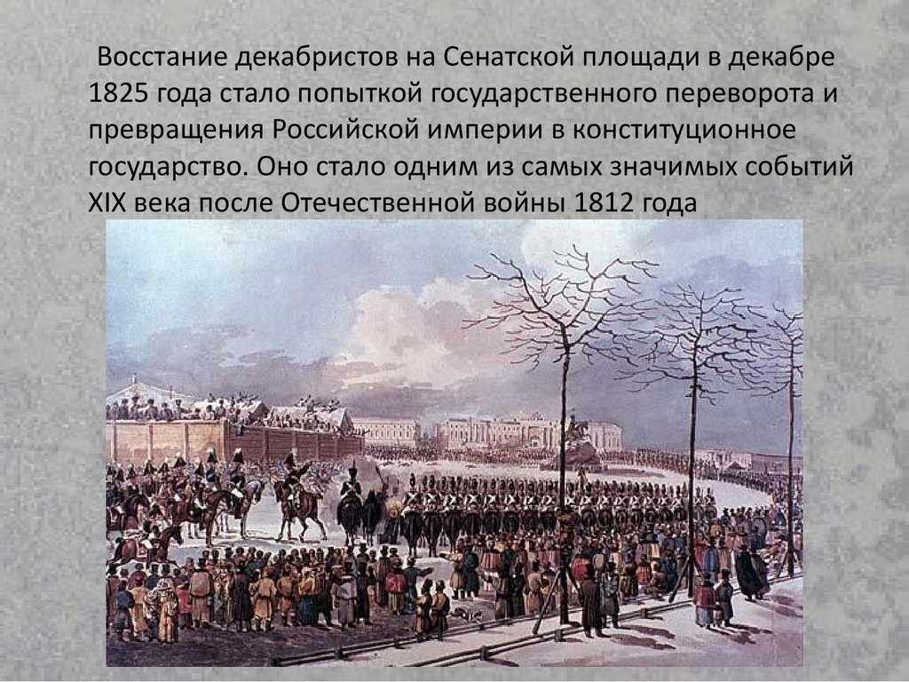 История россии