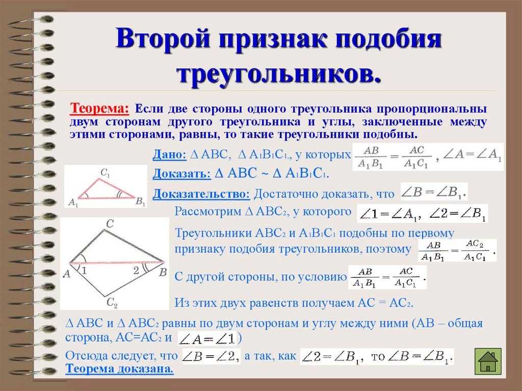 Справочник. треугольники.