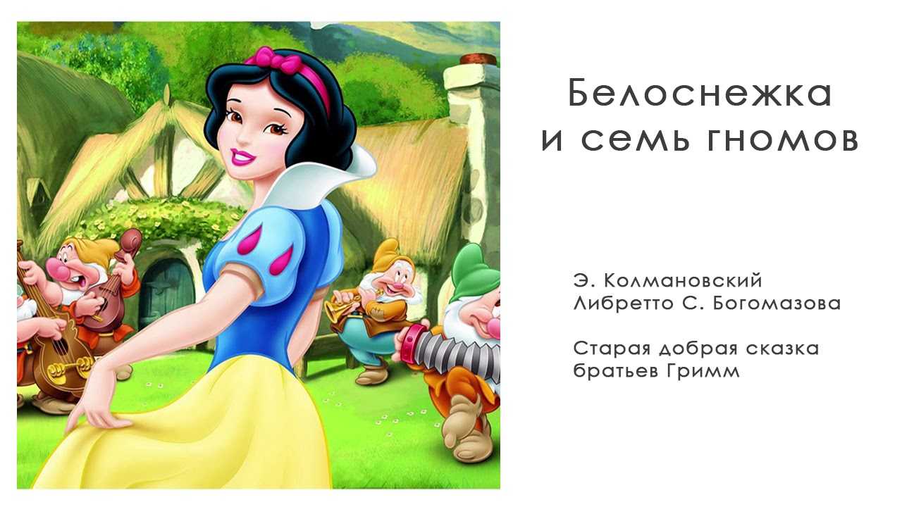 «госпожа метелица» - краткое содержание сказки братьев гримм