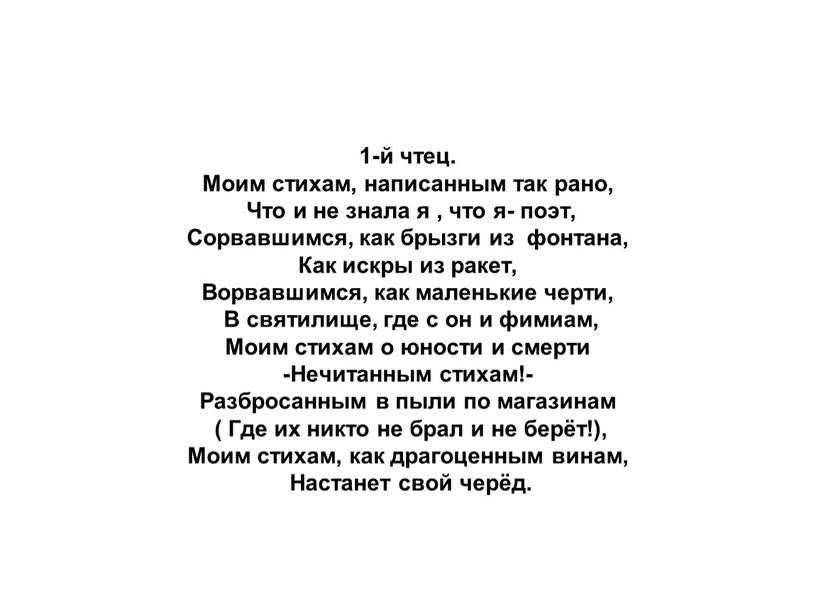 Марина цветаева "моим стихам, написанным так рано...": анализ стихотворения