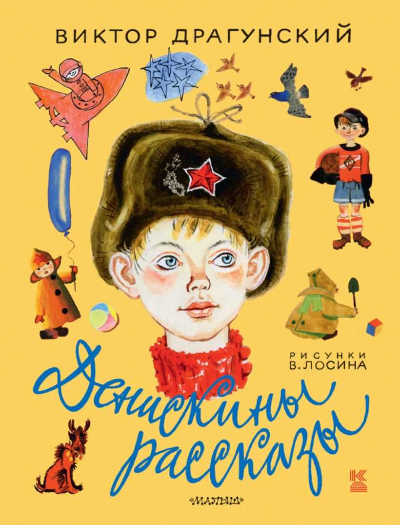 Читательский дневник 1-2 класс. как заполнить читательский дневник 2 класс образец. как заполнить читательский дневник в 1 и 2 классе