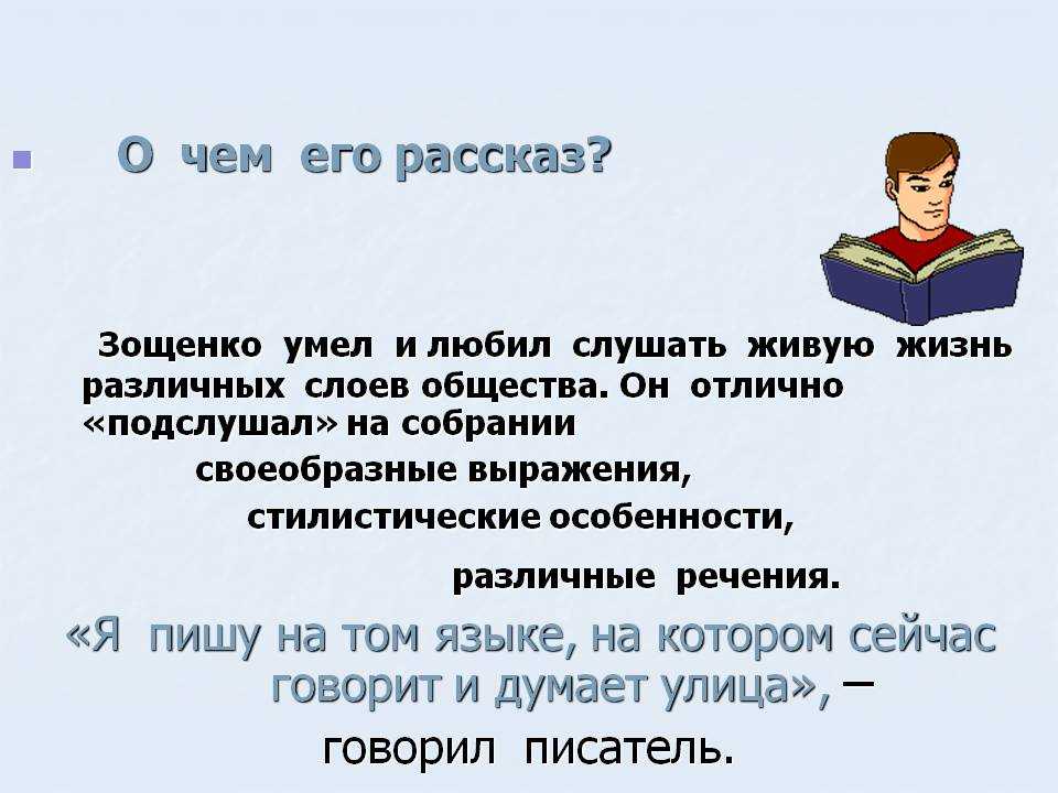 «обезьяний язык» ℹ️ анализ рассказа михаила зощенко, краткое содержание, главные герои произведения, проблемы и темы