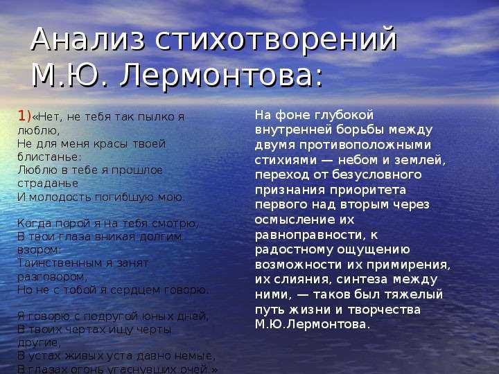 Михаил лермонтов — жалобы турка