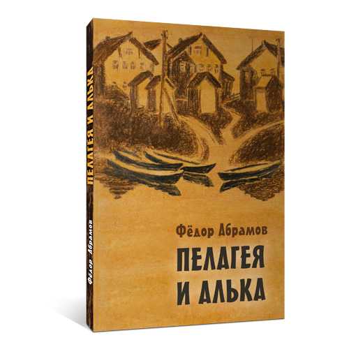 Абрамов Деревянные кони образец заполнения читательского дневника