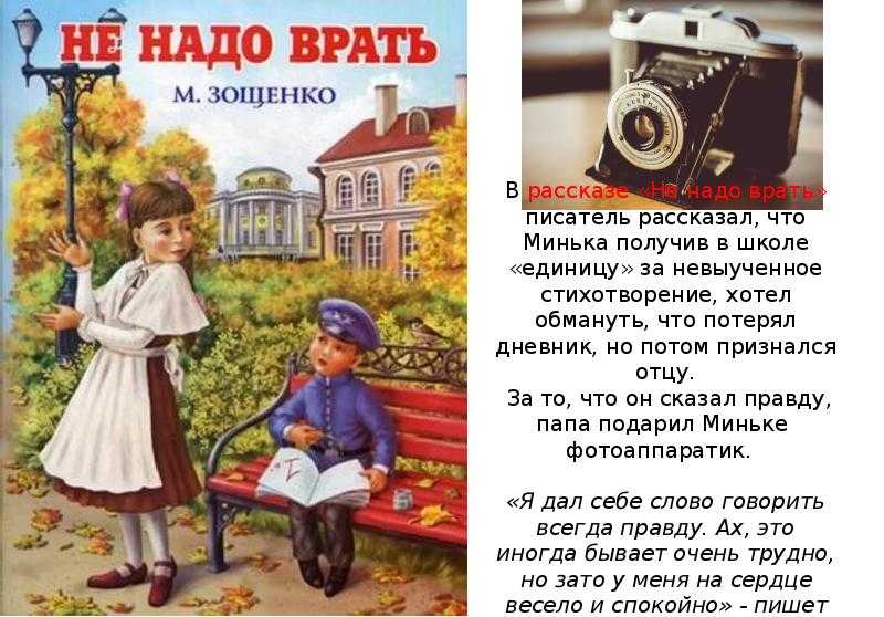 М зощенко бедный федя краткое содержание. бедный федя