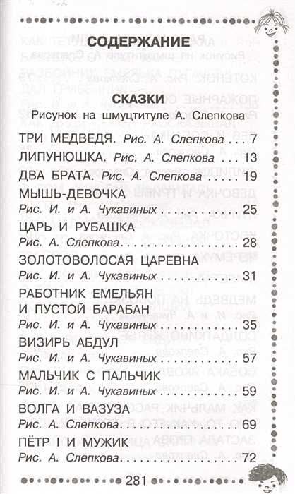 Работник емельян и пустой барабан / л.н. толстой - читать онлайн, скачать, печатать текст