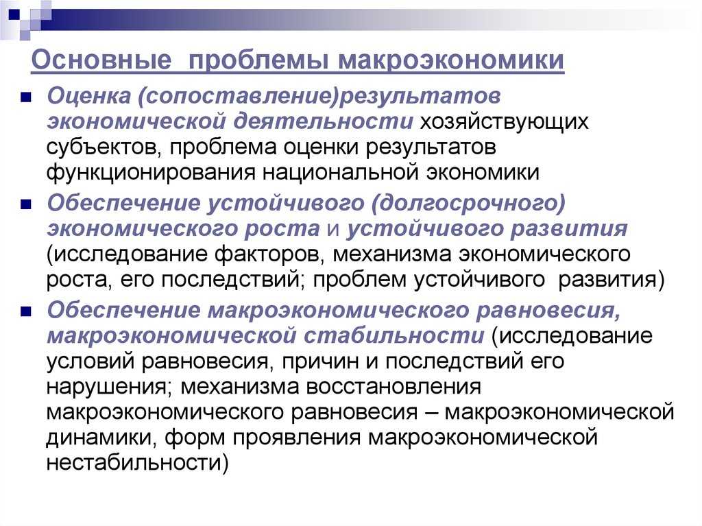 Коллектив авторовмакроэкономика. краткий курс