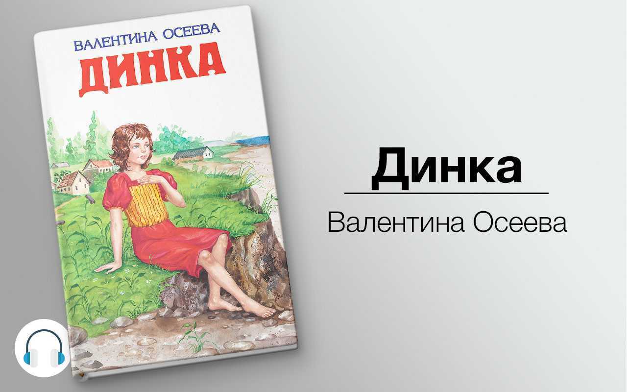 Чему учит произведение "волшебная иголочка": главные уроки и мораль истории