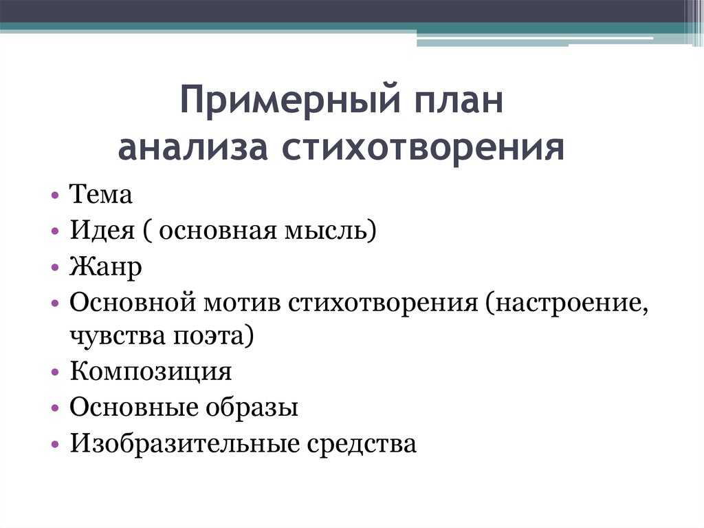 Анализ стихотворения некрасова ты всегда хороша несравненно по плану. «ты всегда хороша несравненно…» н