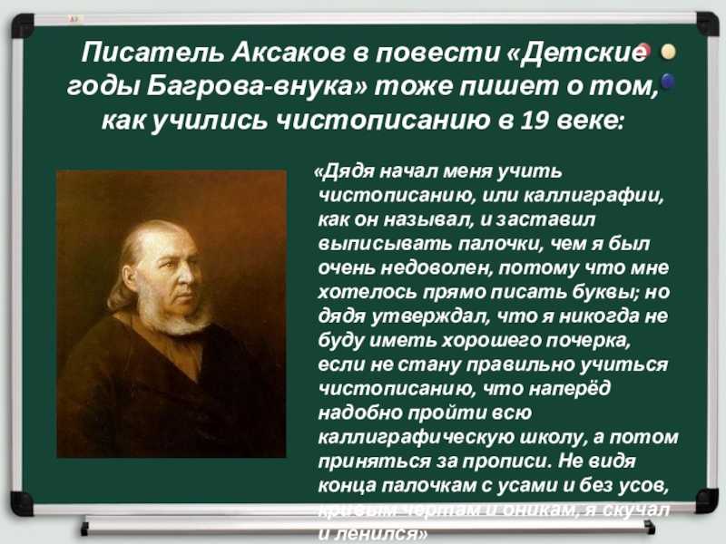 Произведение «детские годы багрова-внука»: краткое содержание, история создания, характеристика героев