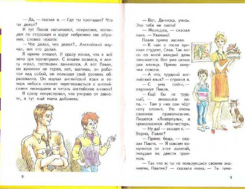 Смерть шпиона гадюкина читать краткое содержание. детские сказки онлайн. какие пословицы подходят к рассказу драгунского «смерть шпиона гадюкина»