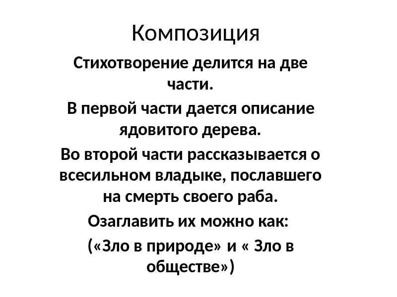 Анализ стихотворения лермонтова поэт 9 класс