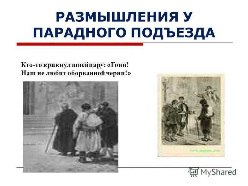 Анализ стихотворения «размышления у парадного подъезда»