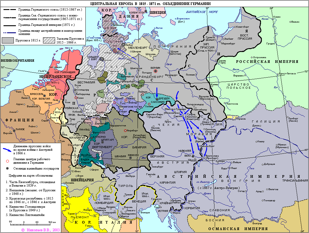 Объединение германии (1871) - причины, этапы и итоги процесса