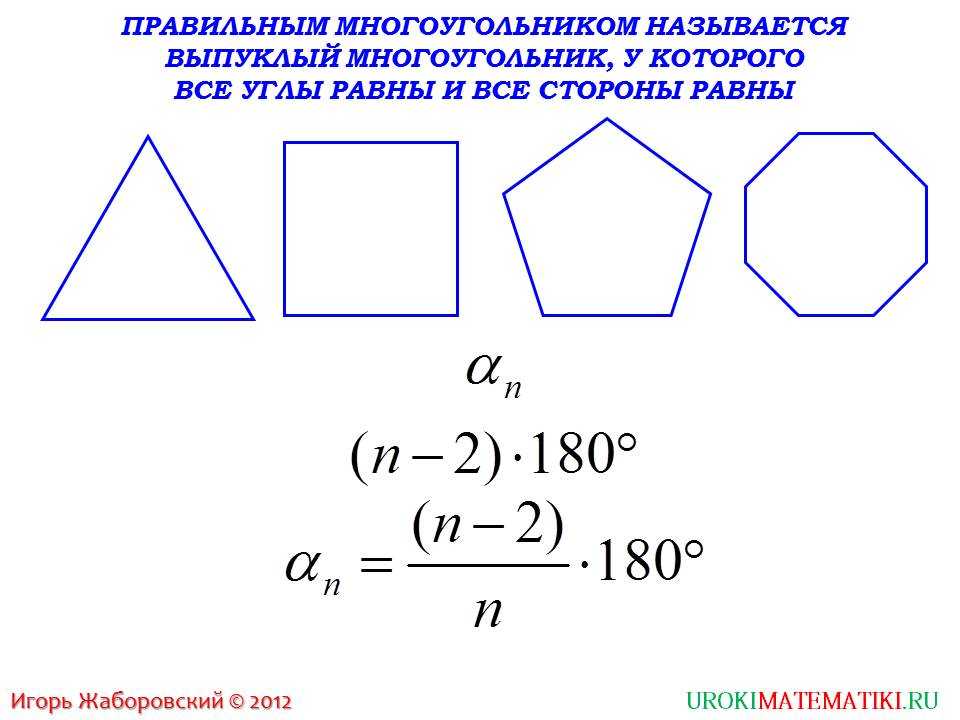 Нахождение радиуса описанной вокруг правильного многоугольника окружности