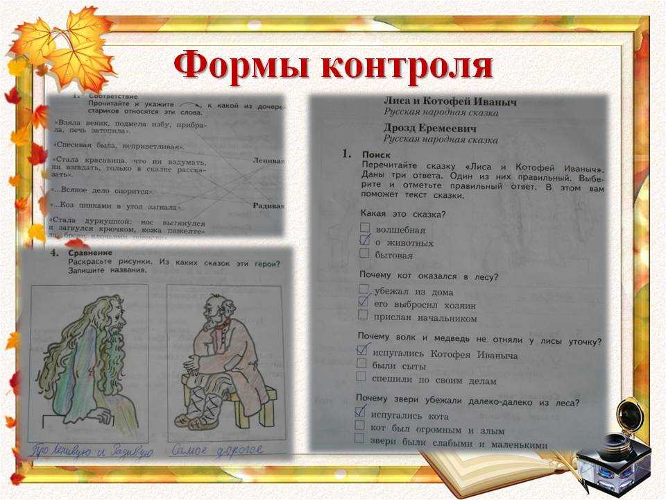 «лиса и тетерев» краткое содержание для читательского дневника по русской народной сказке (1 класс)