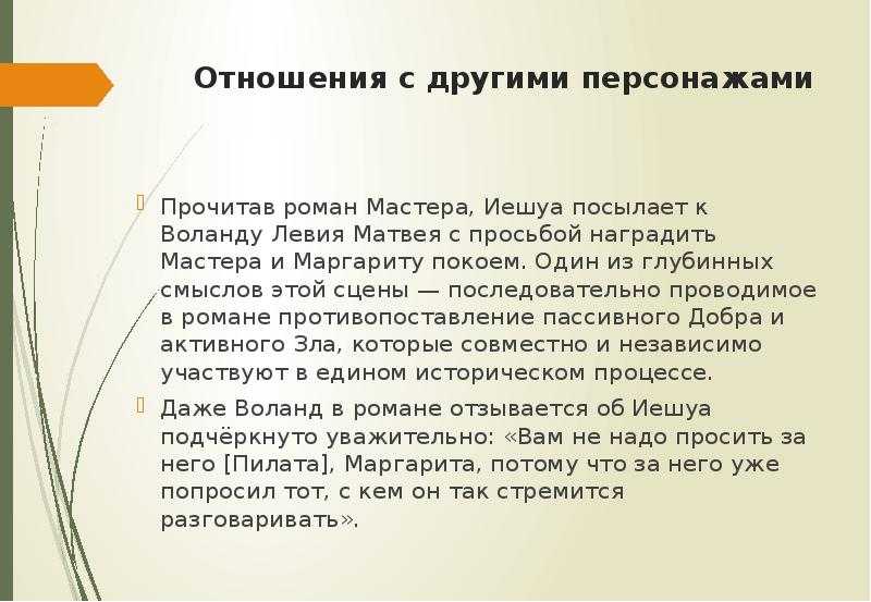 Урок 2: ершалаим в "мастер и маргарита" - 100urokov.ru