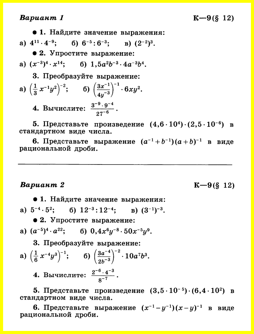 Гдз решебник по алгебре 8 класс макарычев, миндюк, нешков учебник просвещение
