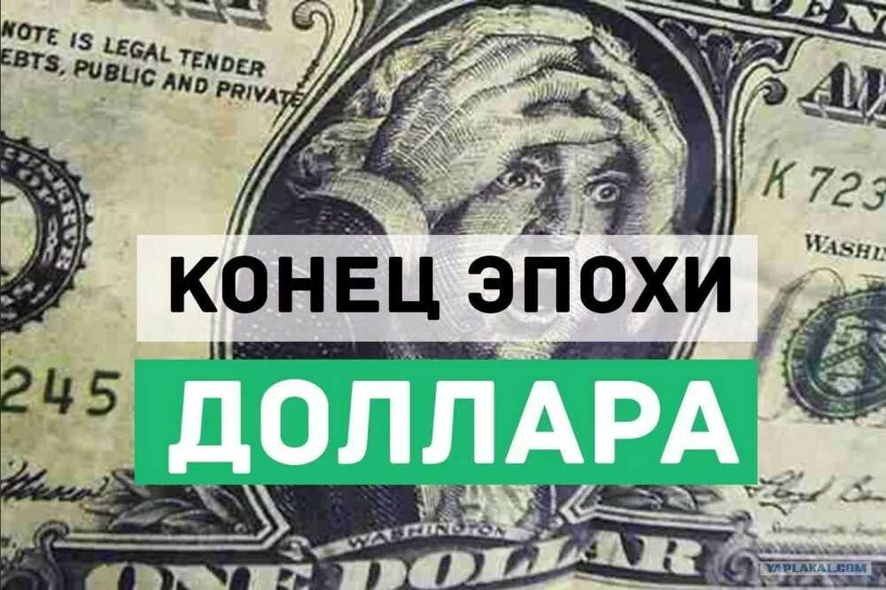 Вся правда о долларе сша - как америка делает большие деньги из воздуха