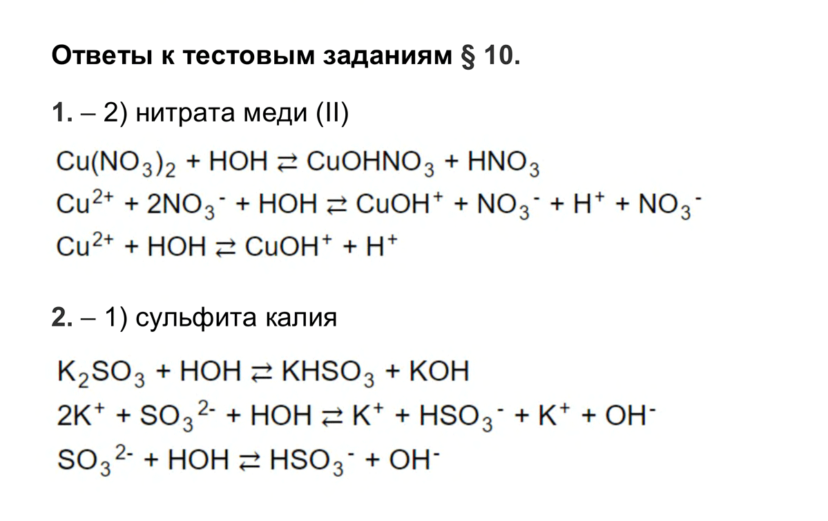 Гдз по учебнику химии 8 класс: габриелян (решебник)