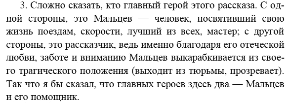 «в прекрасном и яростном мире», анализ рассказа платонова