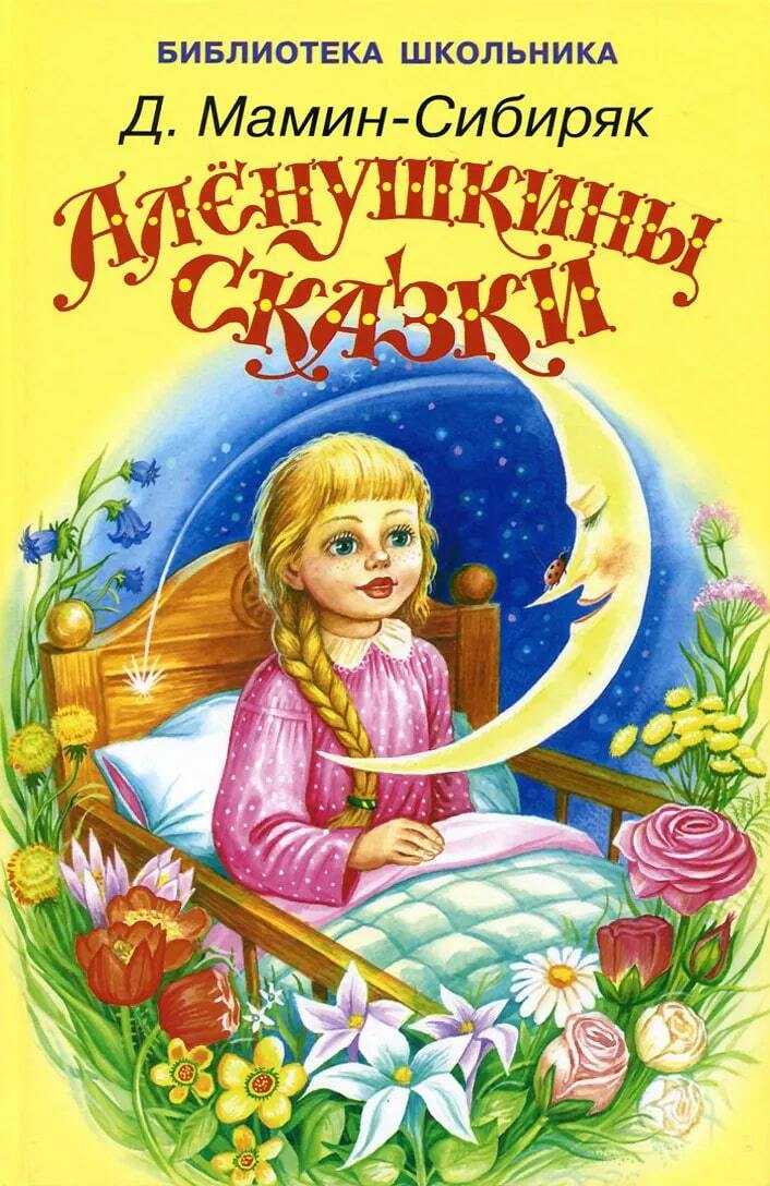 Сказка про комара комаровича