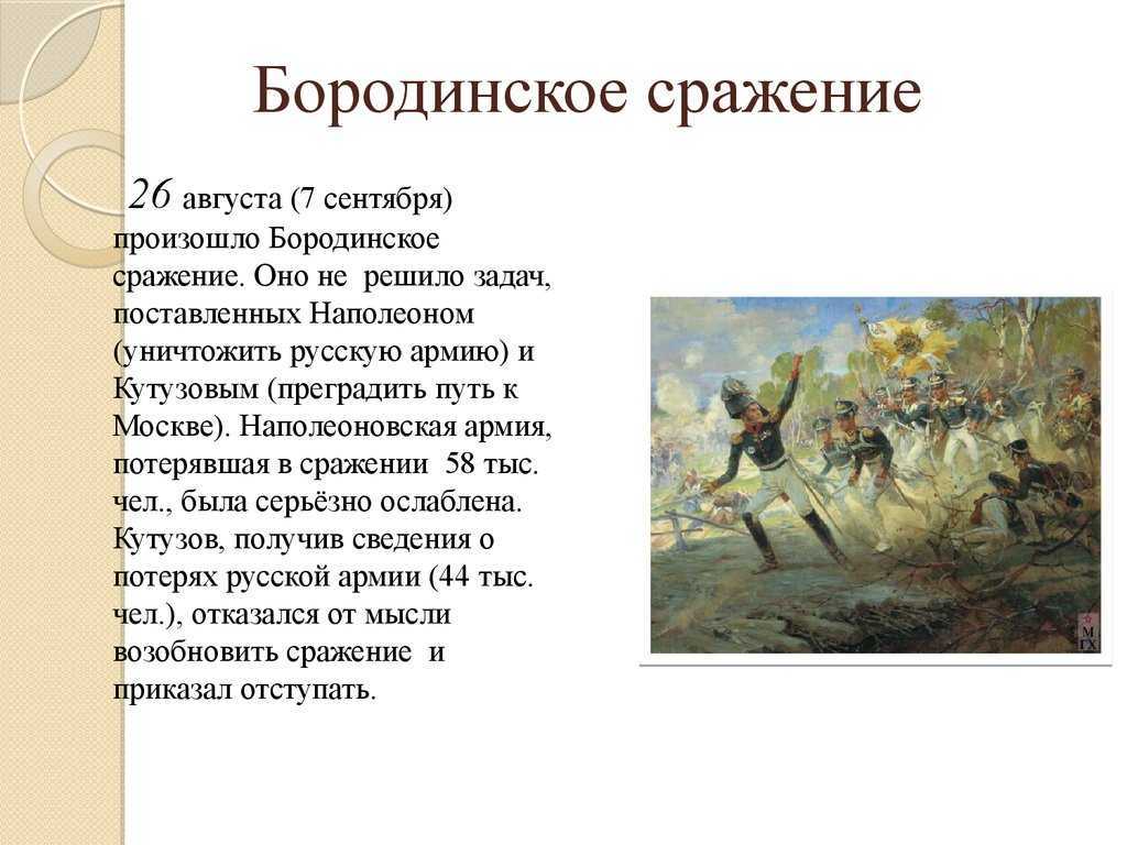 Михаил лермонтов ~ бородино ("скажи-ка, дядя, ведь недаром...") (+ анализ 3 варианта)