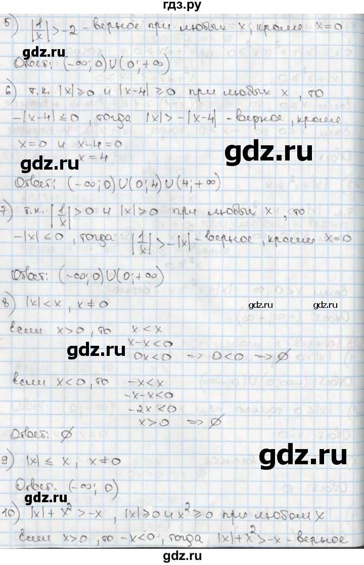 Гдз алгебра 8 класс мерзляк, полонский, якир - учебник