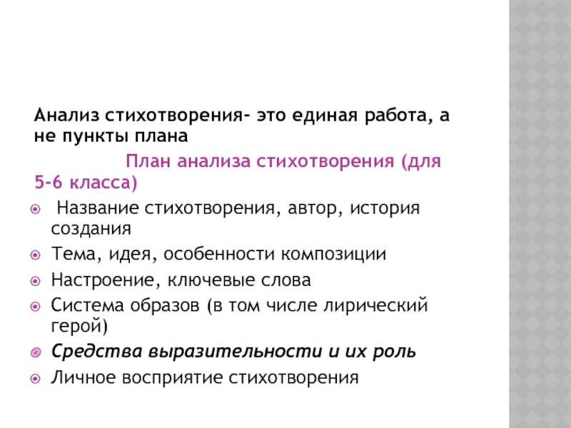 Анализ произведений русской литературы 7 класс