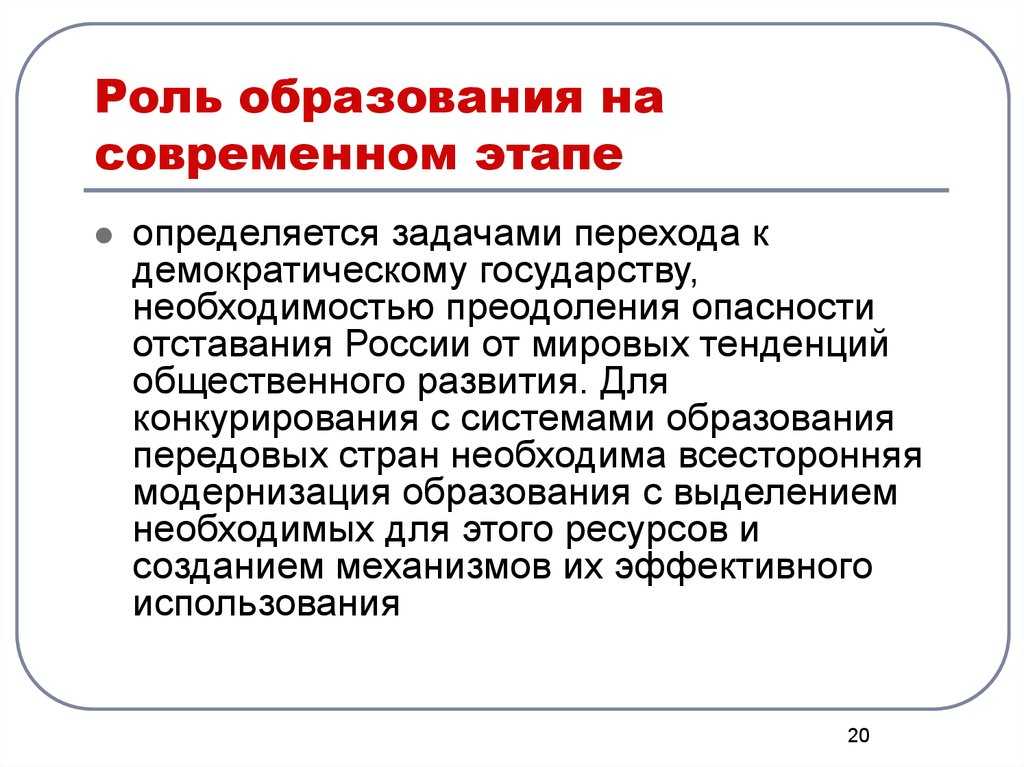 Образование и его значимость. возможности получения - учительpro