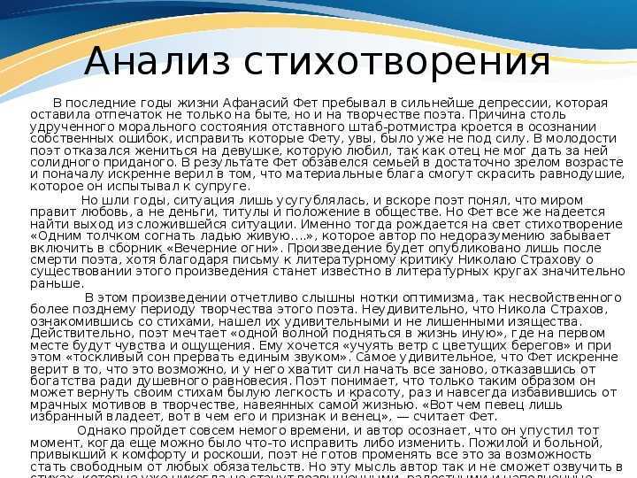 Стихотворение фета «какая грусть! конец аллеи»