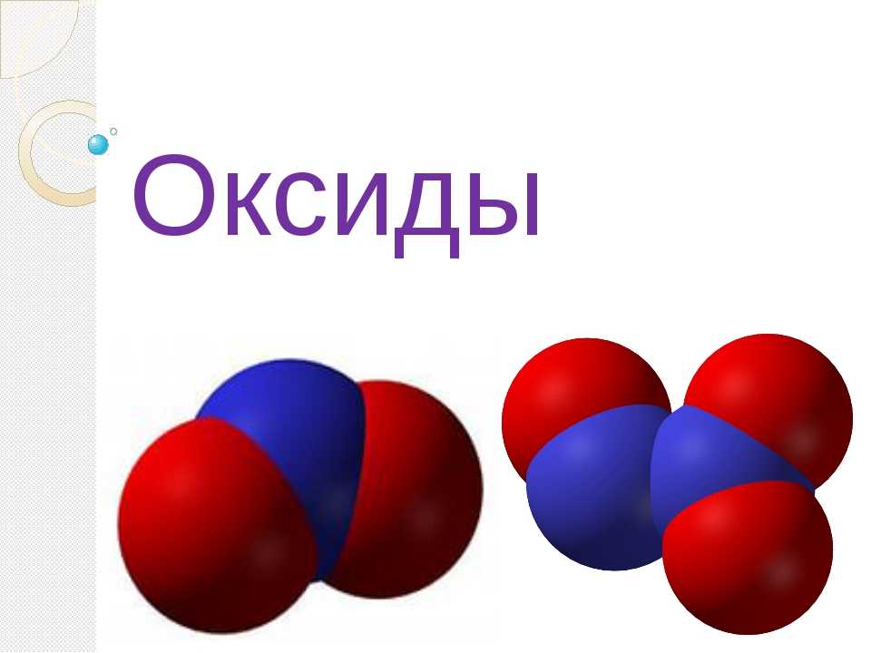 Гдз по химии 8 класс: химия. о.с. габриелян