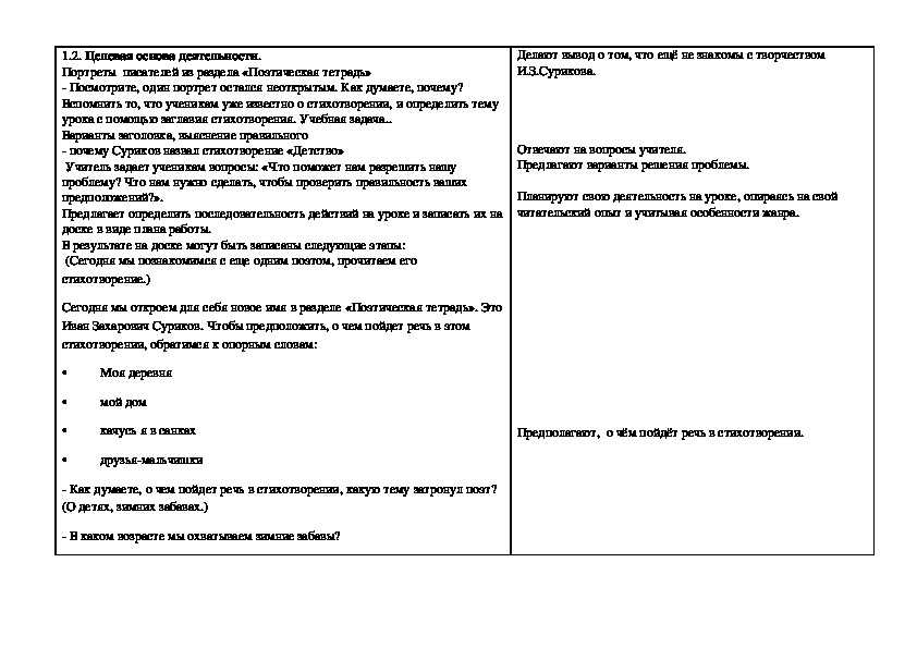 Волшебные краски чему учит сказка
